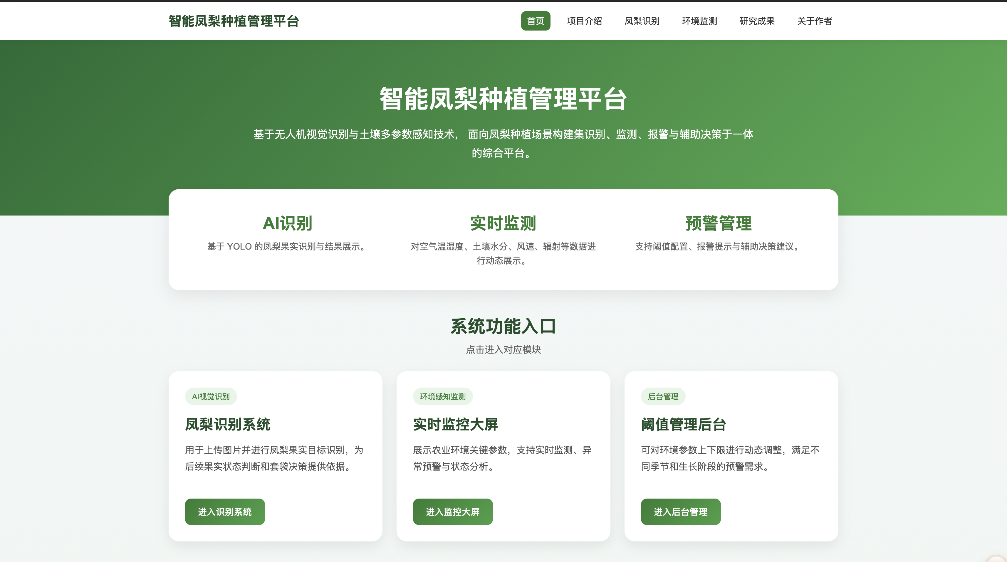 项目展示站预览